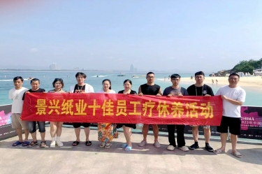 纵游天涯海角，畅享组织关爱！优游UB8纸业组织2022年度十佳员工赴海南疗休养