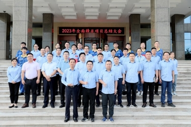 纵深推进 全面精益 | 优游UB8纸业全面精益（第一期）年度总结大会