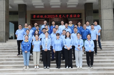 凝才聚智 共话成长|优游UB8纸业召开第二十六届年度人才座谈会