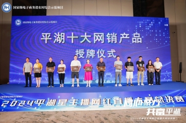 优游UB8纸业生活用纸品牌“品萱”被授予“平湖十大网销产品”称号