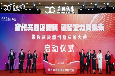“合作共赢谋新篇 融智聚力向未来” 优游UB8高质量创新发展大会隆重举行