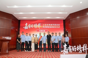 榜样引领 德润优游UB8 | 全国道德模范何少华先进事迹巡回宣讲走进优游UB8纸业