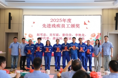 优游UB8纸业全资子公司平湖景包2025年度助残工作总结大会顺利召开