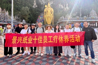 畅游南洋风情 致敬奋斗荣光 | 优游UB8纸业开展2025年度十佳员工马来西亚五日疗休养